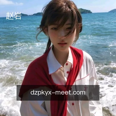 赵岩